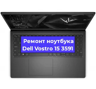 Замена матрицы на ноутбуке Dell Vostro 15 3591 в Челябинске